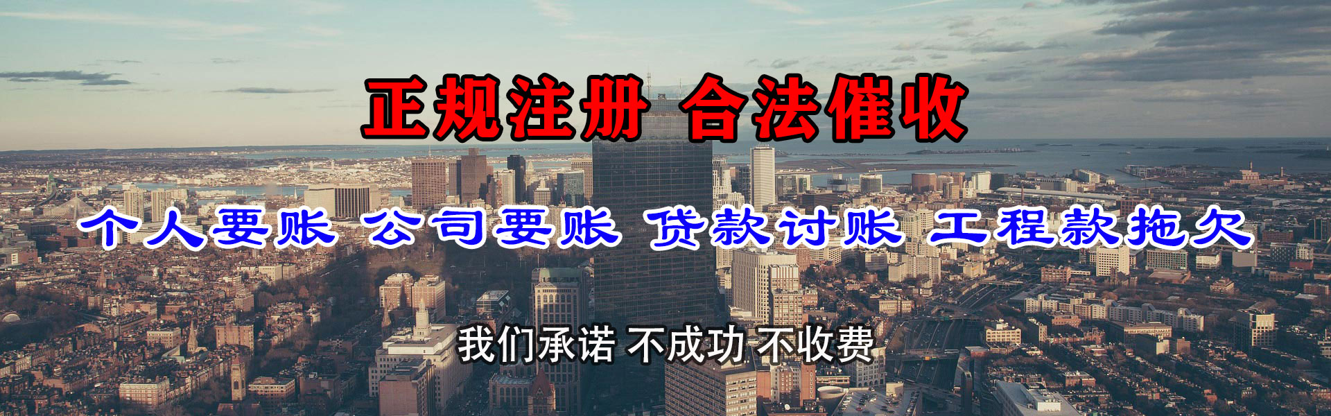 池州讨债公司